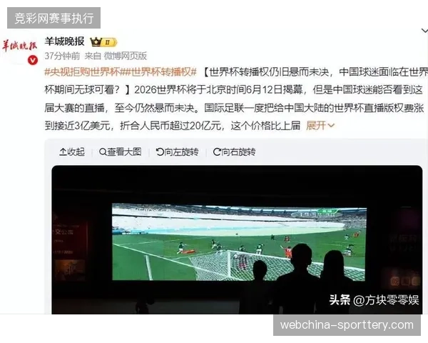 数字票务系统与世界杯转播流打通后实时订单处理渗透率跨越45%大关